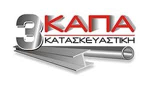 3ΚΑΠΑ ΚΑΤΑΣΚΕΥΑΣΤΙΚΗ - Cibum.gr