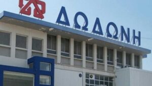 Αλλάζει χέρια ξανά η ΔΩΔΩΝΗ - Μεταβίβαση του 100% των μετοχών της, στην ΕΛΛΗΝΙΚΑ ΓΑΛΑΚΤΟΚΟΜΕΙΑ - Cibum.gr