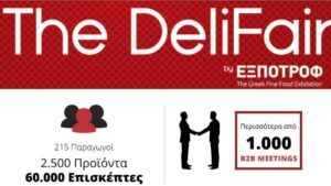 The DeliFair: Παράταση έως την Παρασκευή 12/3 - Cibum.gr