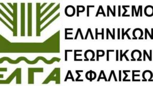 130 προσλήψεις ΠΕ Γεωπόνων στον ΕΛΓΑ - Cibum.gr