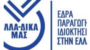 ΕΛΛΑ-ΔΙΚΑ ΜΑΣ: κοντά στους σεισμοπαθείς της Ελασσόνας. - Cibum.gr