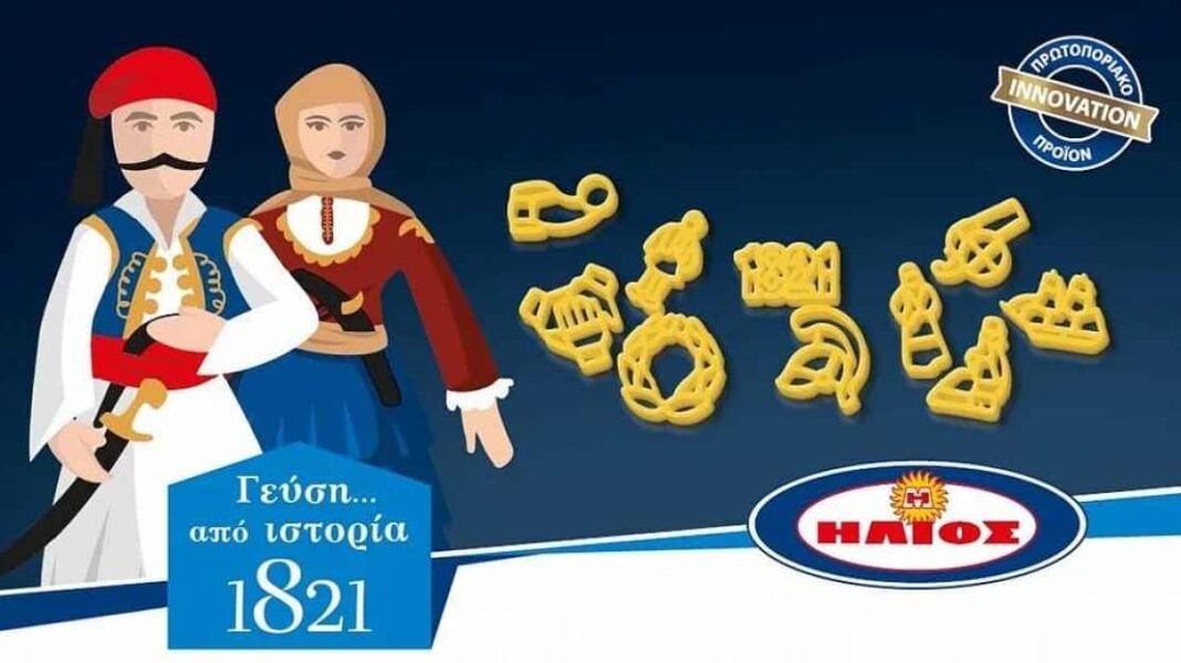 1821: Όταν το marketing συναντά την ιστορία. - Cibum.gr