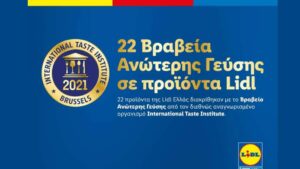 22 Βραβεία Ανώτερης Γεύσης σε 22 προϊόντα Lidl. - Cibum.gr
