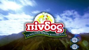 ΠΙΝΔΟΣ: ψηφιακή πλέον η εποπτεία στα ψυγεία. - Cibum.gr