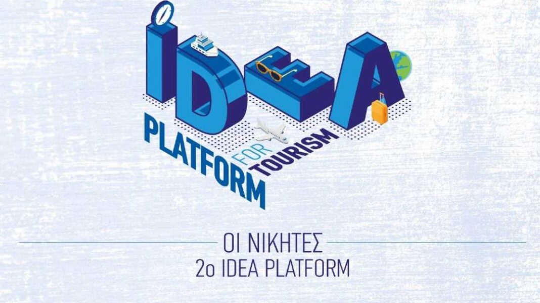 ΞΕΕ: Οι 3 νικητές του  2ου Idea Platform του CapsuleT - Cibum.gr