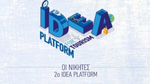 ΞΕΕ: Οι 3 νικητές του  2ου Idea Platform του CapsuleT - Cibum.gr