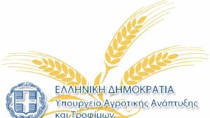 ΥΠΑΑΤ: στόχος μας να μπουν νέοι άνθρωποι στην παραγωγή - Cibum.gr