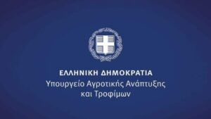 ΥπΑΑΤ: Πάνω από 600 εκ. από την αρχή της χρονιάς στα Προγράμματα Αγροτικής Ανάπτυξης - Cibum.gr