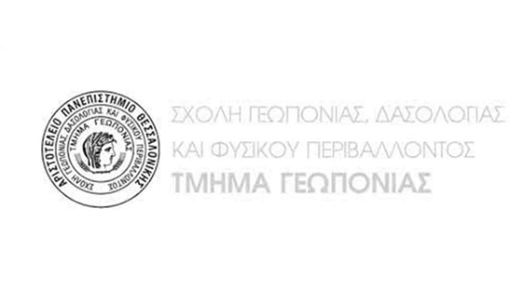 Προκήρυξη Προγράμματος Μεταπτυχιακών Σπουδών