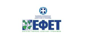 ΕΦΕΤ: Χρήση προσθέτων τροφίμων σε επιδόρπια ψυγείου - Cibum.gr