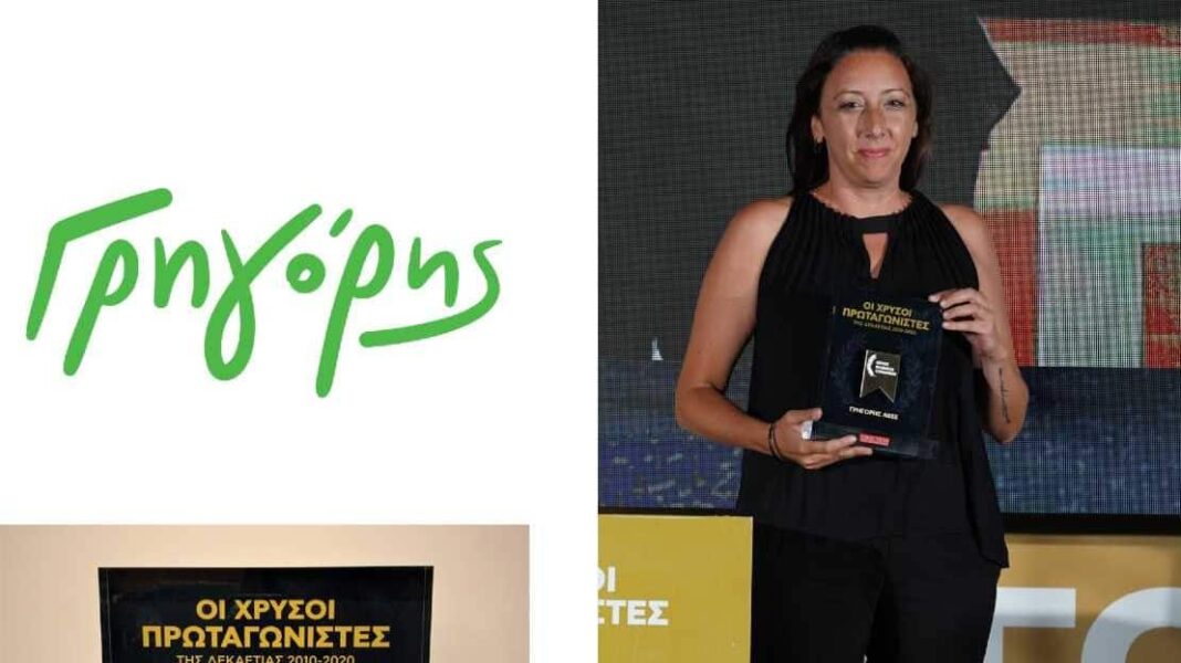 O Γρηγόρης αναδεικνύεται «Χρυσός Πρωταγωνιστής» της δεκαετίας - Cibum.gr