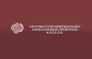 ΚΕΟΣΟΕ: Στην Περιφέρεια Θεσσαλία οι περισσότερες νέες φυτεύσεις αμπέλων - Cibum.gr