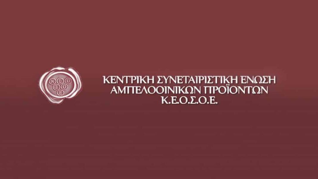 ΚΕΟΣΟΕ: Μειωμένη κατά 25% η ελληνική οινοπαραγωγή - Cibum.gr