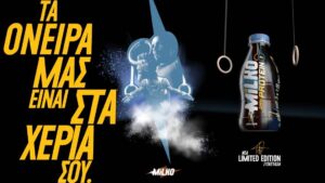 ΔΕΛΤΑ: Νέα συλλεκτική συσκευασία ΜILKO PROTEIN με την υπογραφή του Λ. Πετρούνια - Cibum.gr