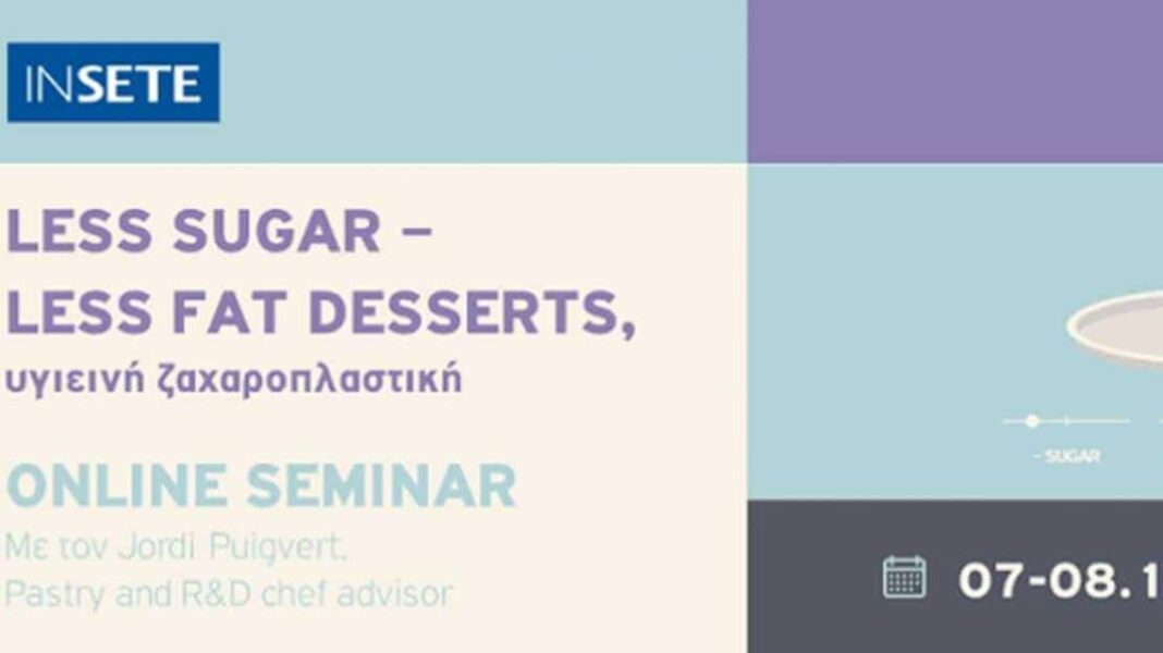 Online Σεμινάριο: ''LESS SUGAR – LESS FAT DESSERTS, Υγιεινή Ζαχαροπλαστική'' - Cibum.gr