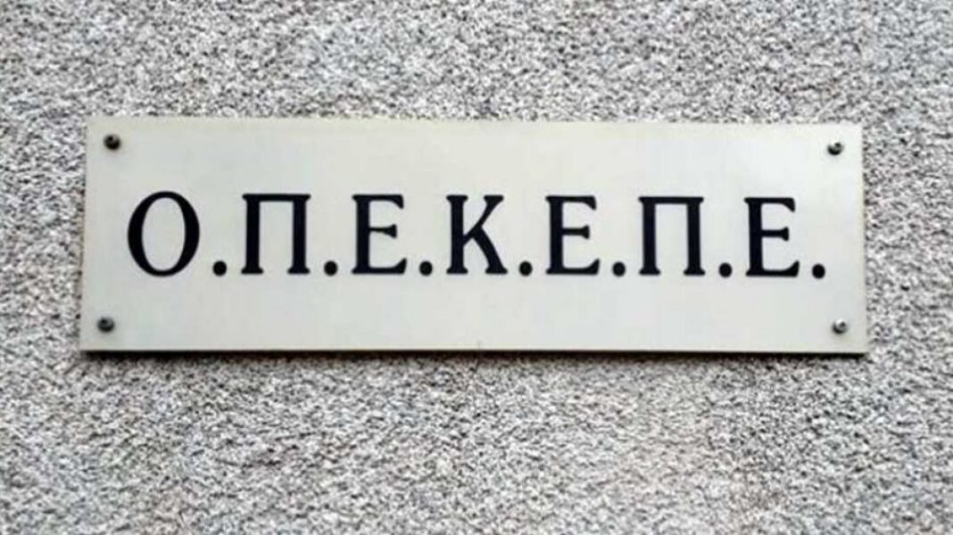 ΟΠΕΚΕΠΕ: Πιστώθηκαν  19 εκατ. ευρώ για τις ζημιές από τον Covid-19 - Cibum.gr