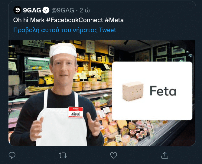 META ή… FETA; To twitter ξεσαλώνει! - Cibum.gr