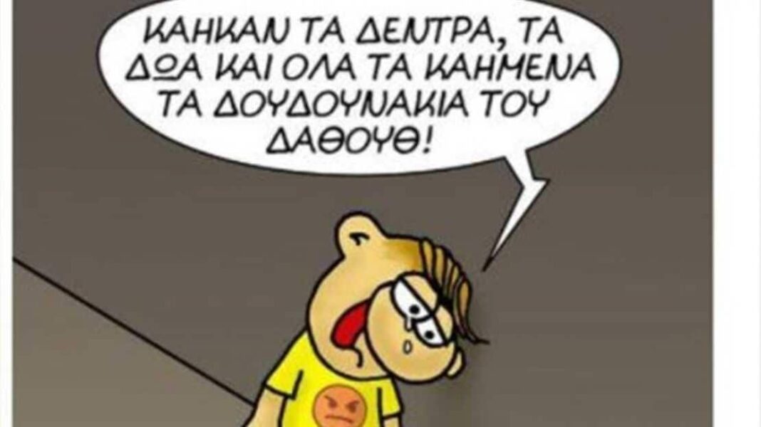 Αρκάς: Ο Θανασάκης κλαίει… - Cibum.gr