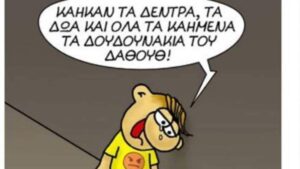 Αρκάς: Ο Θανασάκης κλαίει… - Cibum.gr