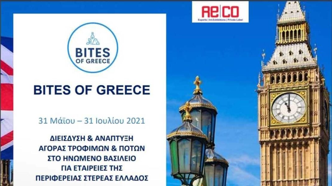 Τα ζυμαρικά ΗΛΙΟΣ στο «Bites of Greece» στο Λονδίνο - Cibum.gr