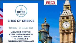Τα ζυμαρικά ΗΛΙΟΣ στο «Bites of Greece» στο Λονδίνο - Cibum.gr