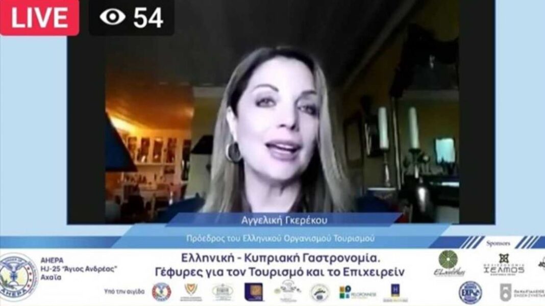 Α. Γκερέκου: τα τοπικά προϊόντα προμετωπίδα για την ανάπτυξη του τουρισμού - Cibum.gr