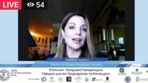 Α. Γκερέκου: τα τοπικά προϊόντα προμετωπίδα για την ανάπτυξη του τουρισμού - Cibum.gr