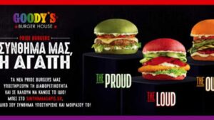 Τα Goody’s χρυσοί χορηγοί στο Athens Pride 2021 - Cibum.gr