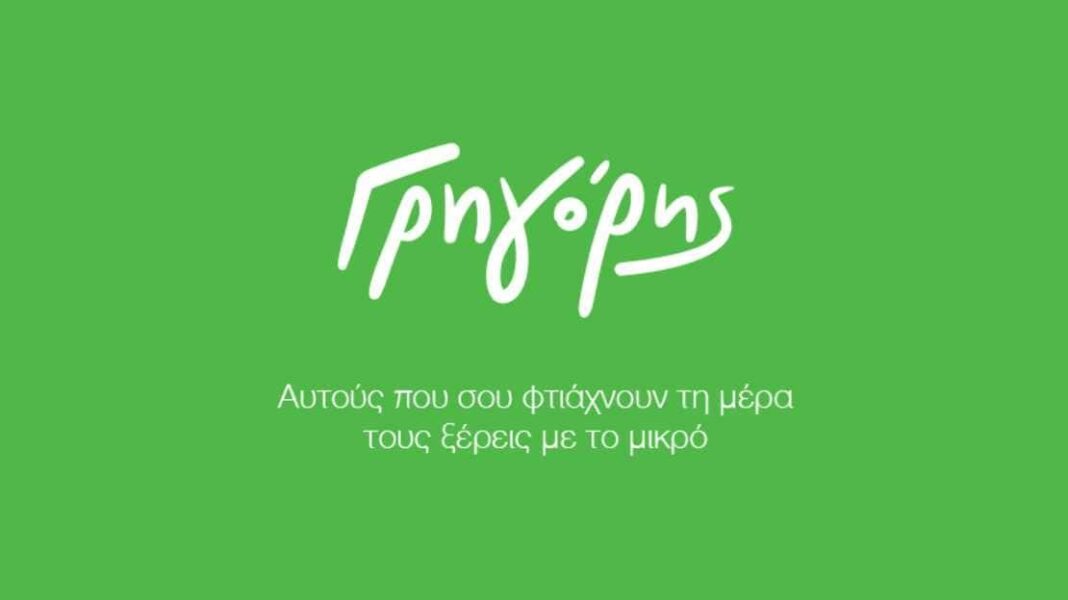 O Γρηγόρης στέκεται δίπλα στους ανθρώπους της πρώτης γραμμής - Cibum.gr