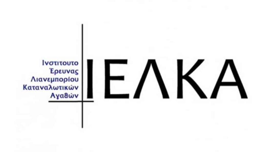 ΙΕΛΚΑ: Χειρότερα οικονομικά αποτελέσματα αναμένουν το 2022 οι επιχειρήσεις λιανεμπορίου και βιομηχανίας FMCG - Cibum.gr