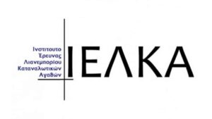 ΙΕΛΚΑ: Χειρότερα οικονομικά αποτελέσματα αναμένουν το 2022 οι επιχειρήσεις λιανεμπορίου και βιομηχανίας FMCG - Cibum.gr