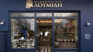 Καφές Λουμίδη: Επένδυση στο ηλεκτρονικό εμπόριο - Cibum.gr