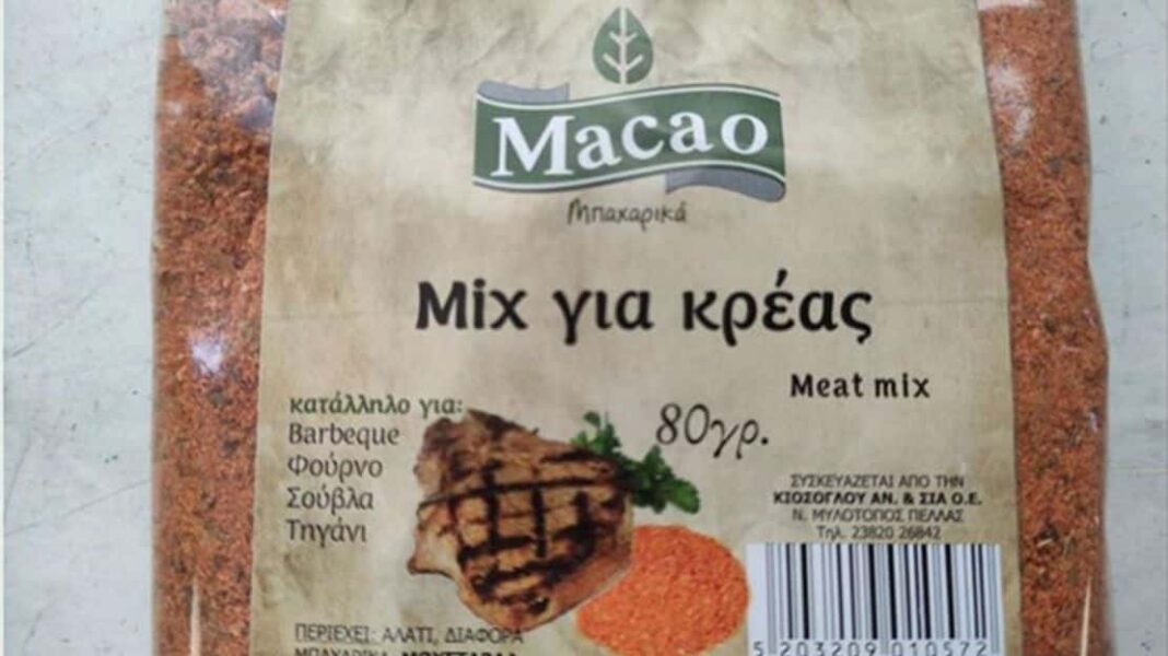 Alert: Νέα ανάκληση μη ασφαλούς τροφίμου λόγω γλουτένης - Cibum.gr