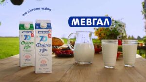 ΜΕΒΓΑΛ: Επένδυση στην τεχνολογία και την καινοτομία - Cibum.gr