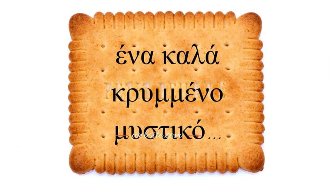 Πτι-Μπερ: Το μυστήριο που κρύβει το μπισκότο των παιδικών μας χρόνων - Cibum.gr