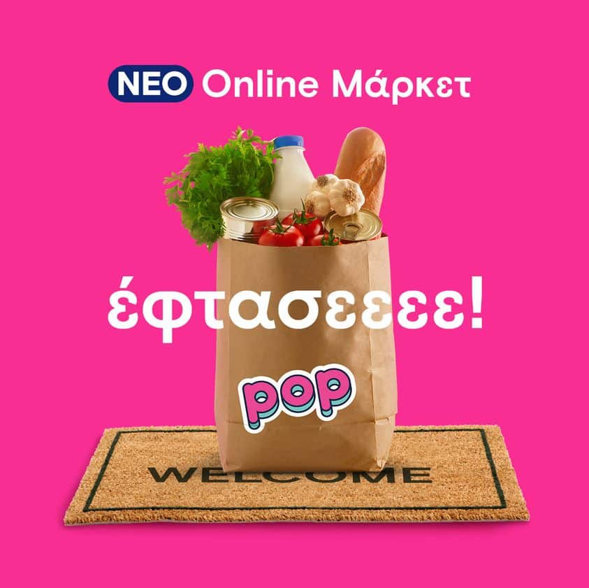 Pop Market: Ο νέος παίχτης στο delivery παντοπωλείου - Cibum.gr