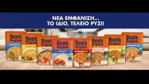 Με νέες συσκευασίες και όνομα τα προϊόντα Uncle Ben's στην ελληνική αγορά - Cibum.gr