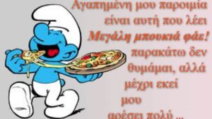 «Όταν έχεις και δεν τρως, πρέπει να σε δει γιατρός …» Ευρηματικές και διδακτικές παροιμίες για το φαγητό - Cibum.gr