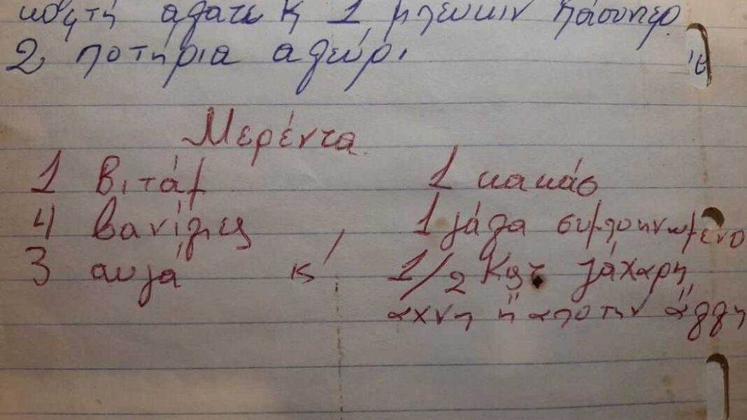 Σπιτική μερέντα της μαμάς μου και η άγνωστη πληροφορία που… εκπλήσσει! - Cibum.gr