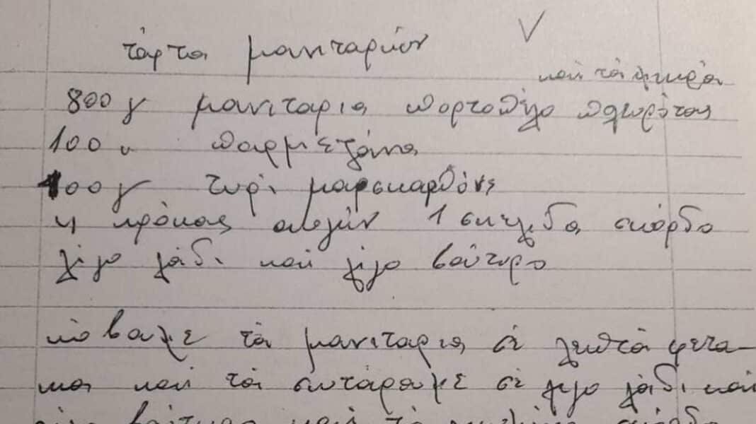 Τάρτα μανιταριών της κυρίας Ελένης, που έφυγε νωρίς…. - Cibum.gr