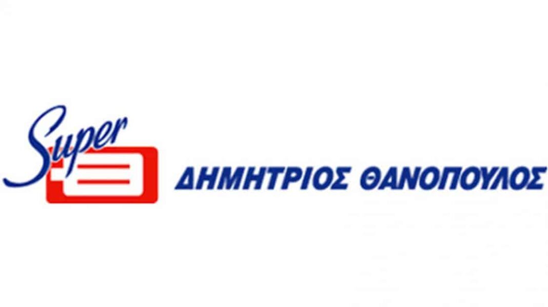 Προσλήψεις στο σούπερ μάρκετ ΔΗΜΗΤΡΙΟΣ ΘΑΝΟΠΟΥΛΟΣ - Cibum.gr
