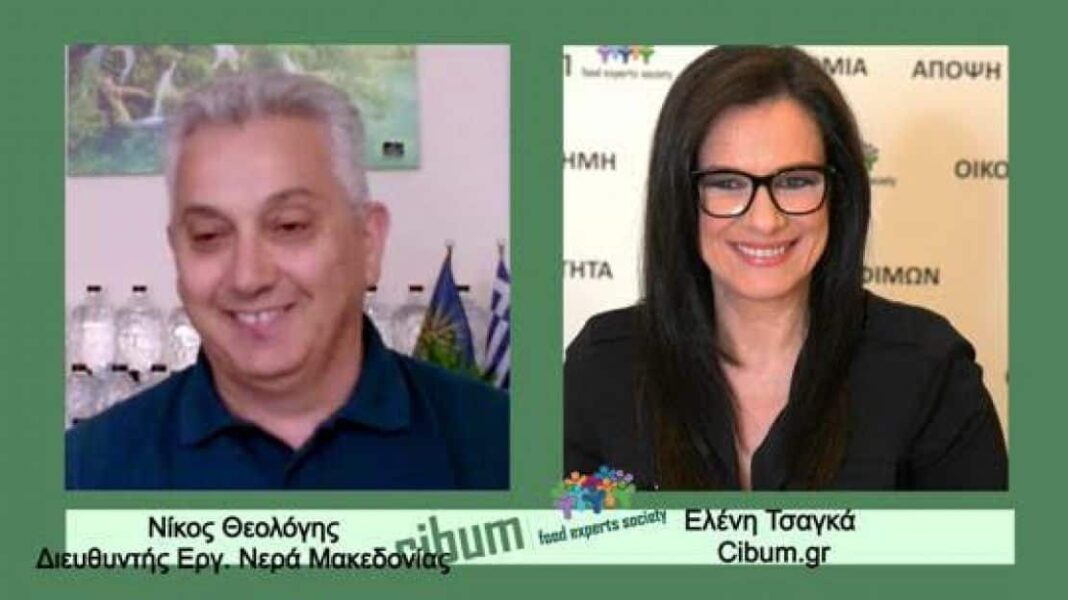 O N. Θεολόγης – ΝΕΡΑ ΜΑΚΕΔΟΝΙΑΣ μιλάει στην Ελένη Τσαγκά για το εμφιαλωμένο επιτραπέζιο νερό - Cibum.gr