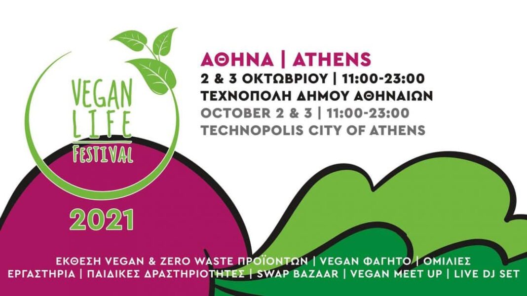 Vegan Life Festival: Σε ρυθμό Vegan για δύο ημέρες η Αθήνα - Cibum.gr