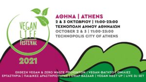 Vegan Life Festival: Σε ρυθμό Vegan για δύο ημέρες η Αθήνα - Cibum.gr