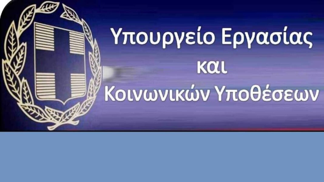 Ξενοδοχοϋπάλληλοι: Ανοίγει αύριο το Π.Σ. ΕΡΓΑΝΗ για υποβολή μονομερών δηλώσεων εργαζομένων - Cibum.gr