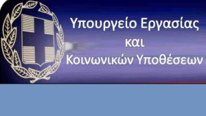 Ο «χάρτης» των πληρωμών από e-ΕΦΚΑ και ΔΥΠΑ για την εβδομάδα 1-5 Αυγούστου - Cibum.gr