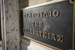 ΣτΕ: Παράνομη η σφαγή ζώων στις τελετές μουσουλμάνων και εβραίων, χωρίς αναισθητοποίηση - Cibum.gr