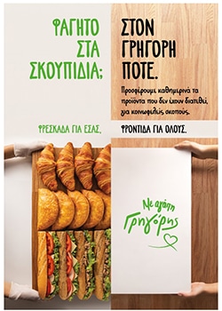 Food Waste: Ο Νόμος 4819/2021 και οι δυσκολίες που αντιμετωπίζουν οι Ελληνικές επιχειρήσεις τροφίμων - Cibum.gr