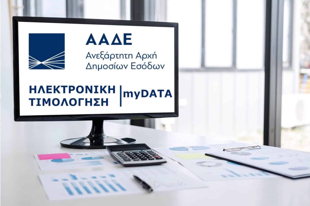 Ελεύθεροι Επαγγελματίες- Επιχειρήσεις: Υποχρεωτικά από σήμερα, τα ηλεκτρονικά βιβλία - Cibum.gr
