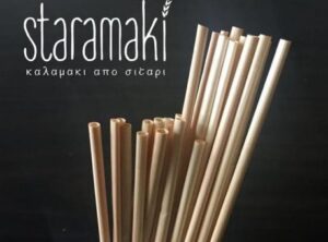 Σταραμάκι: Το Ελληνικό καλαμάκι από σιτάρι - Συνεργασία με τη Nescafe - Cibum.gr